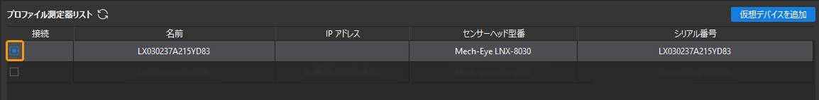 connect to profiler