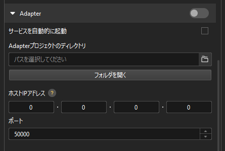 adapter config