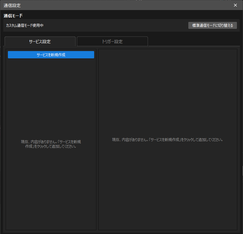 config custom mode