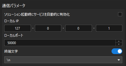 config custom tcp client com param