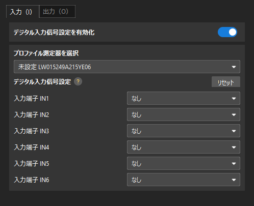 configure input