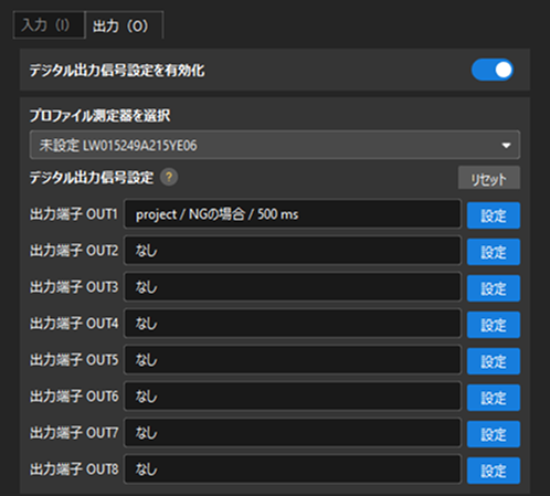 configure output