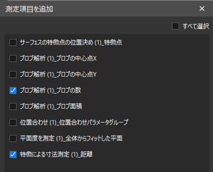 add measurement items