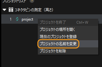 menu rename