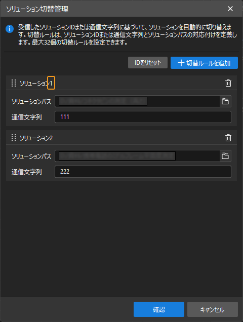 add switching rule