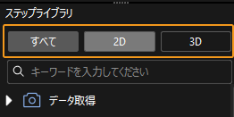 step library tabs