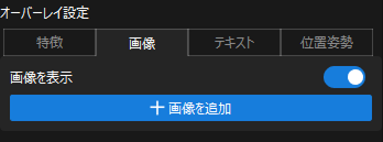 image overlay interface