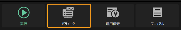 view parameters