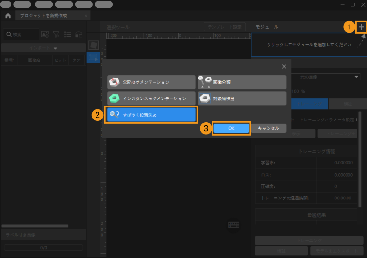 example projects fast positioning