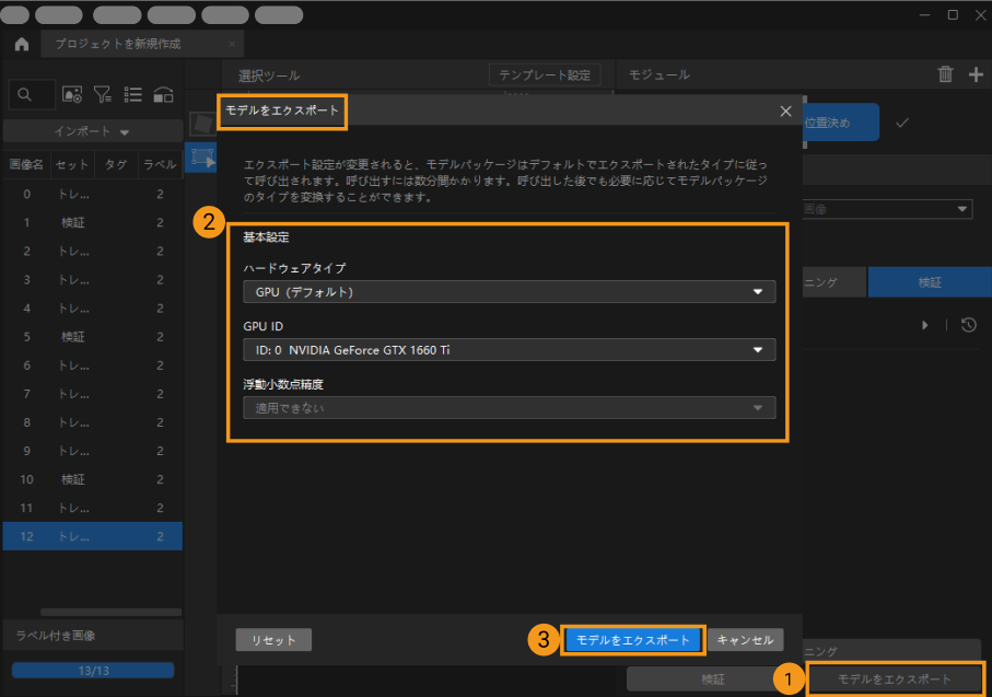 example projects locate export model