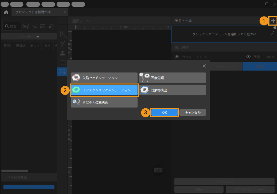 example projects instance segmentation