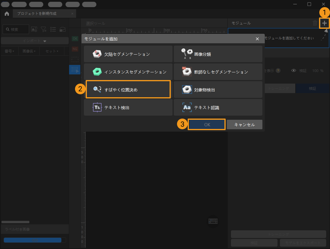 example projects fast positioning