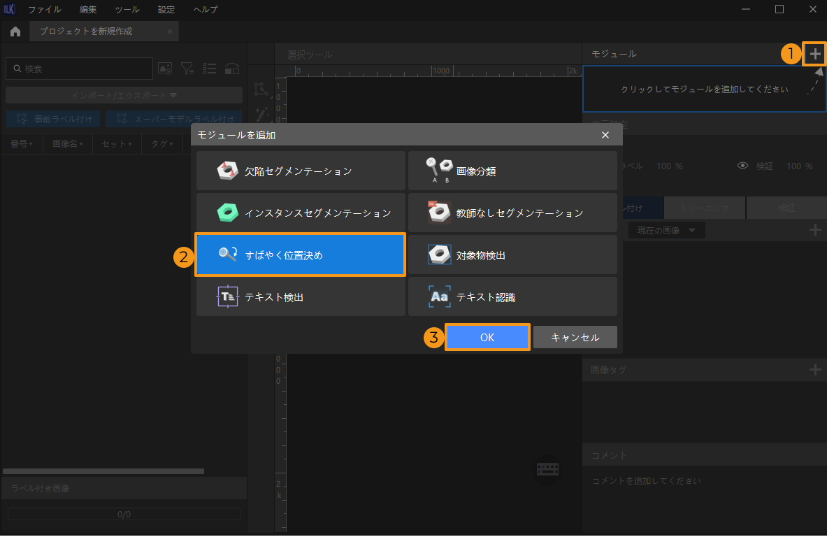 example projects fast positioning