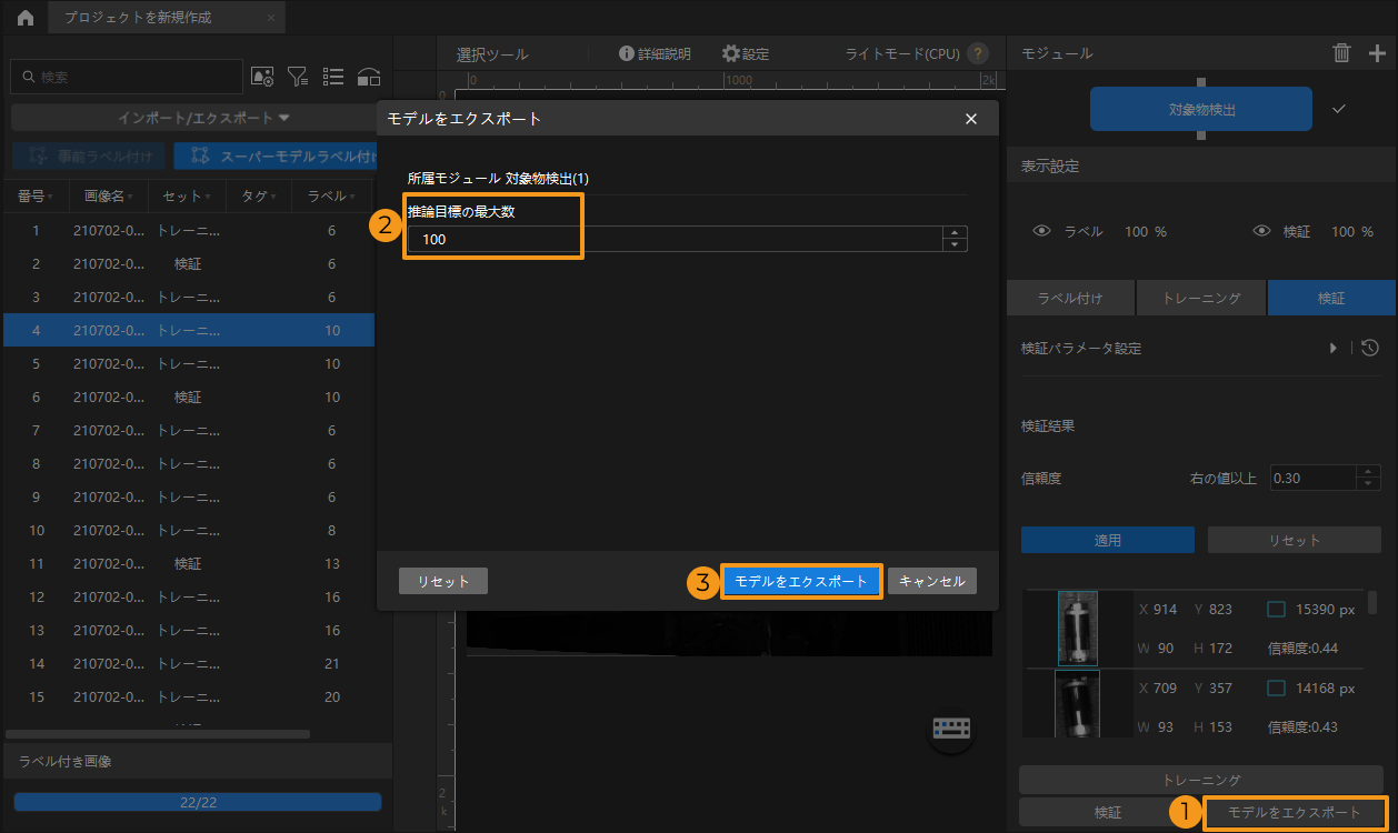 example projects export model