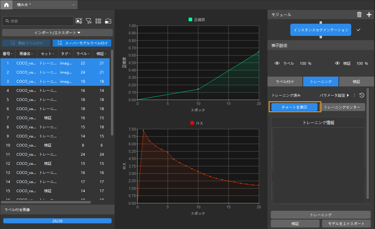 view training info