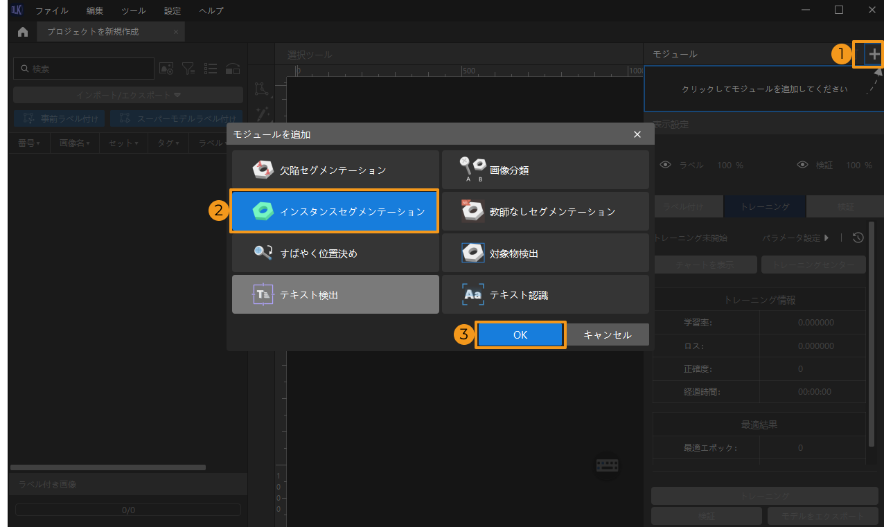 example projects instance segmentation