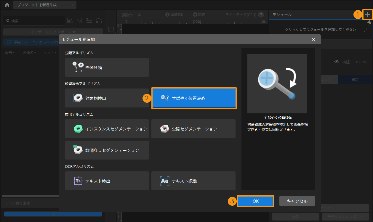 example projects fast positioning