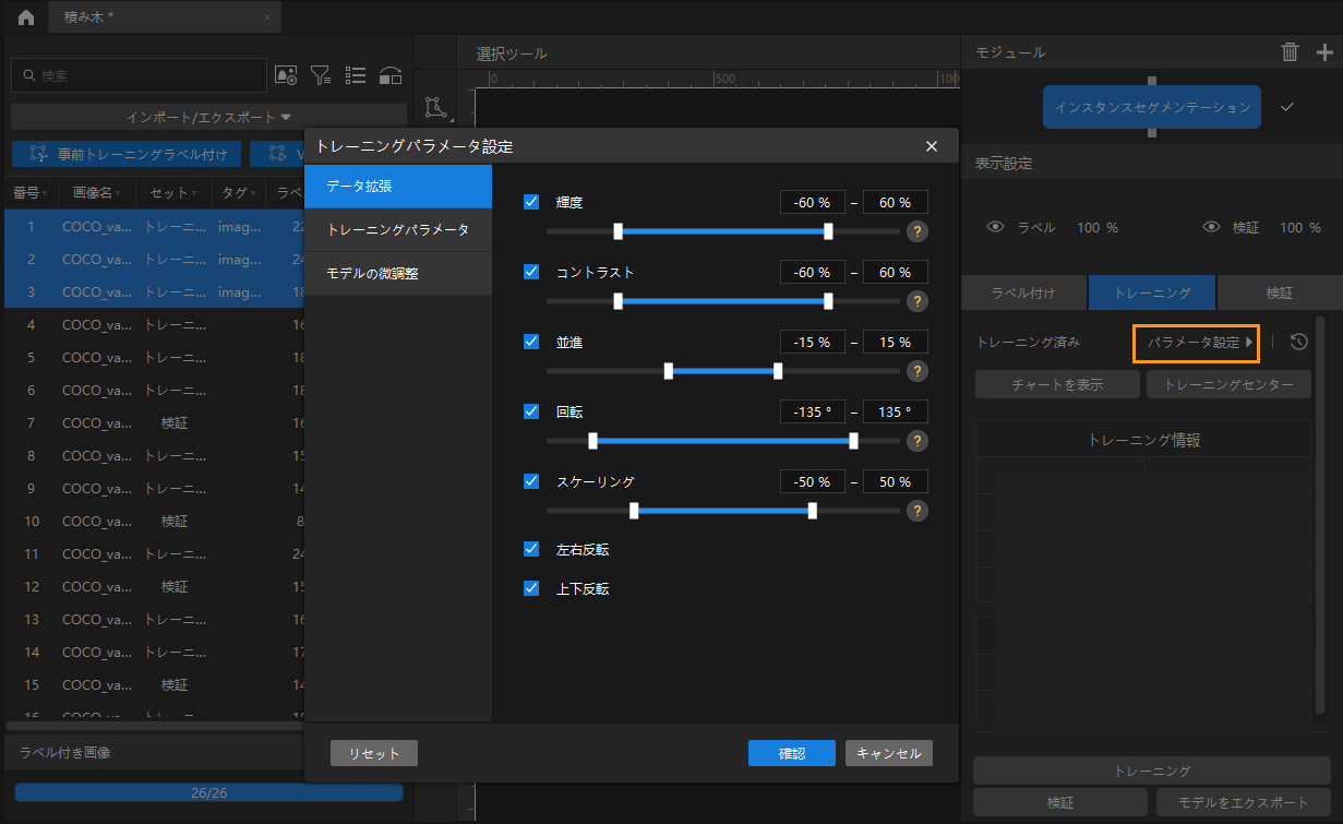 training parameters configuration