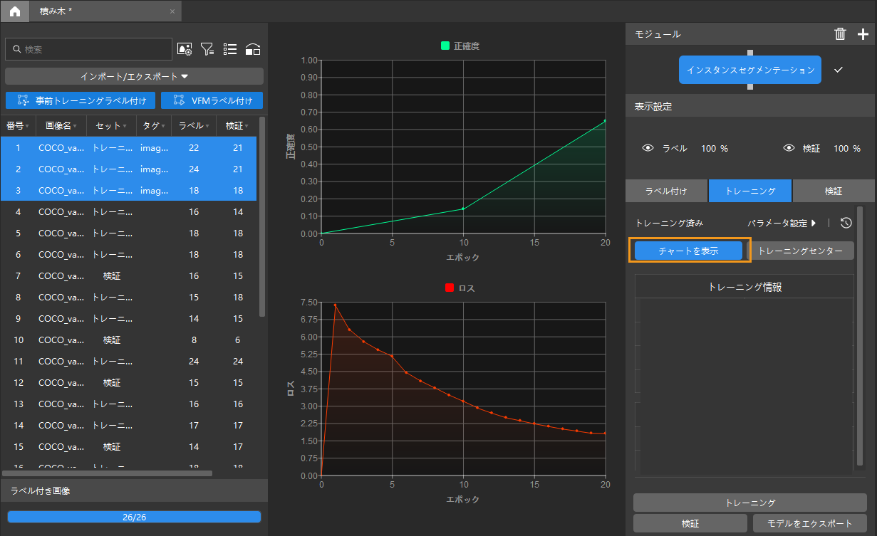 view training info