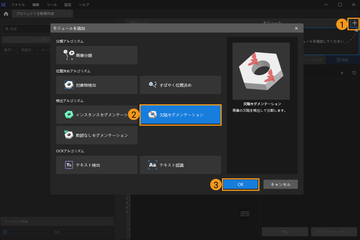 example projects add new module