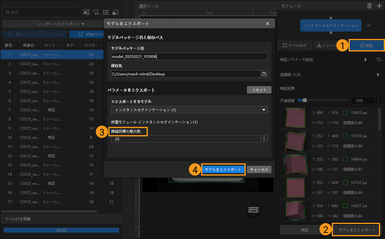 example projects model files