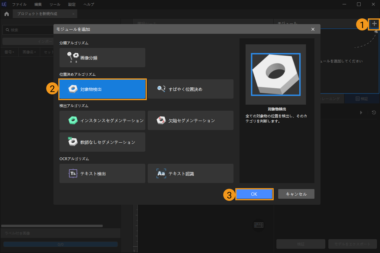 example projects add new module