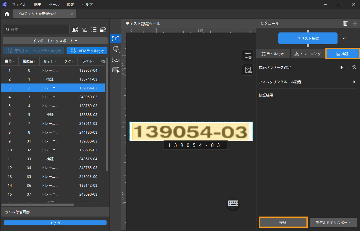 example projects result verification