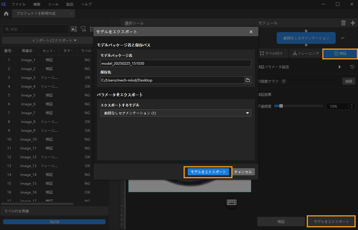 example projects model files