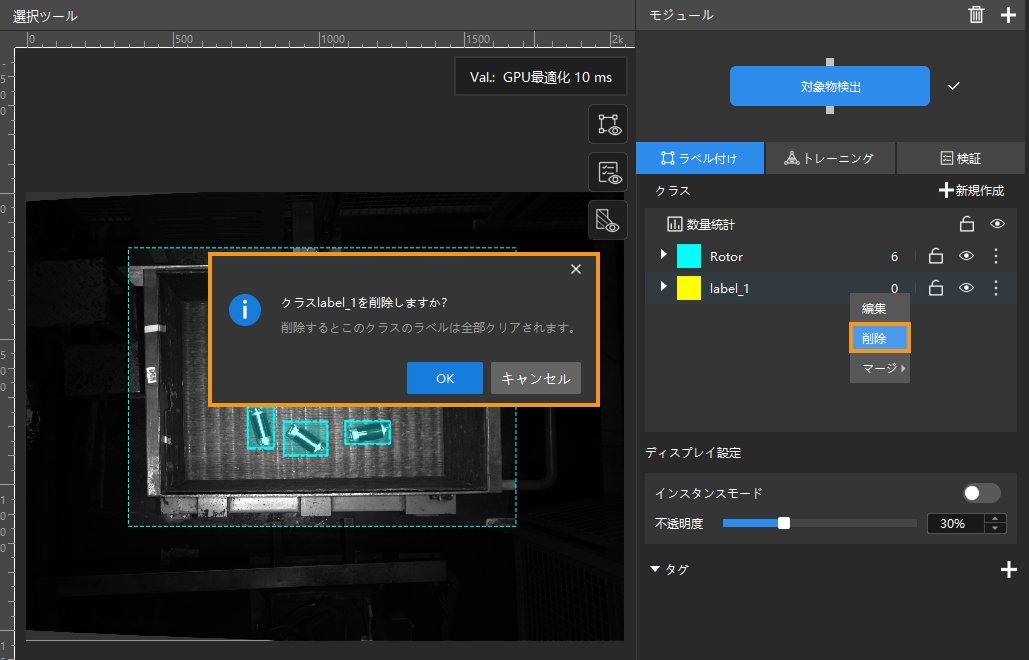 delete label 1