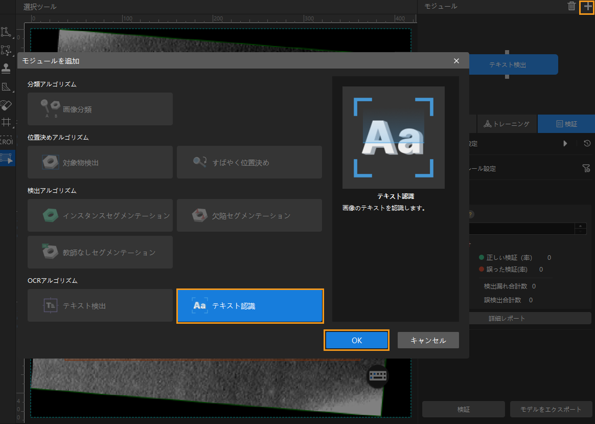 cascaded module add project