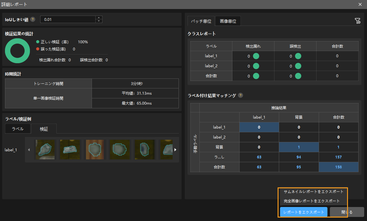 example projects export report