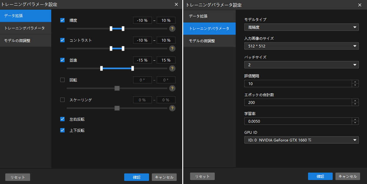 example projects set train parameter