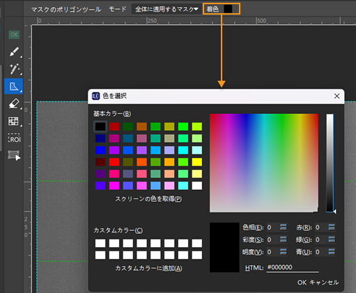 mask color