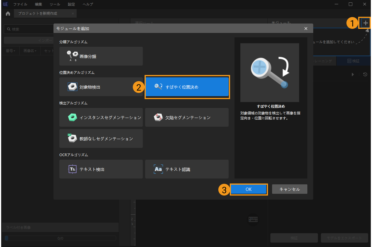 example projects fast positioning