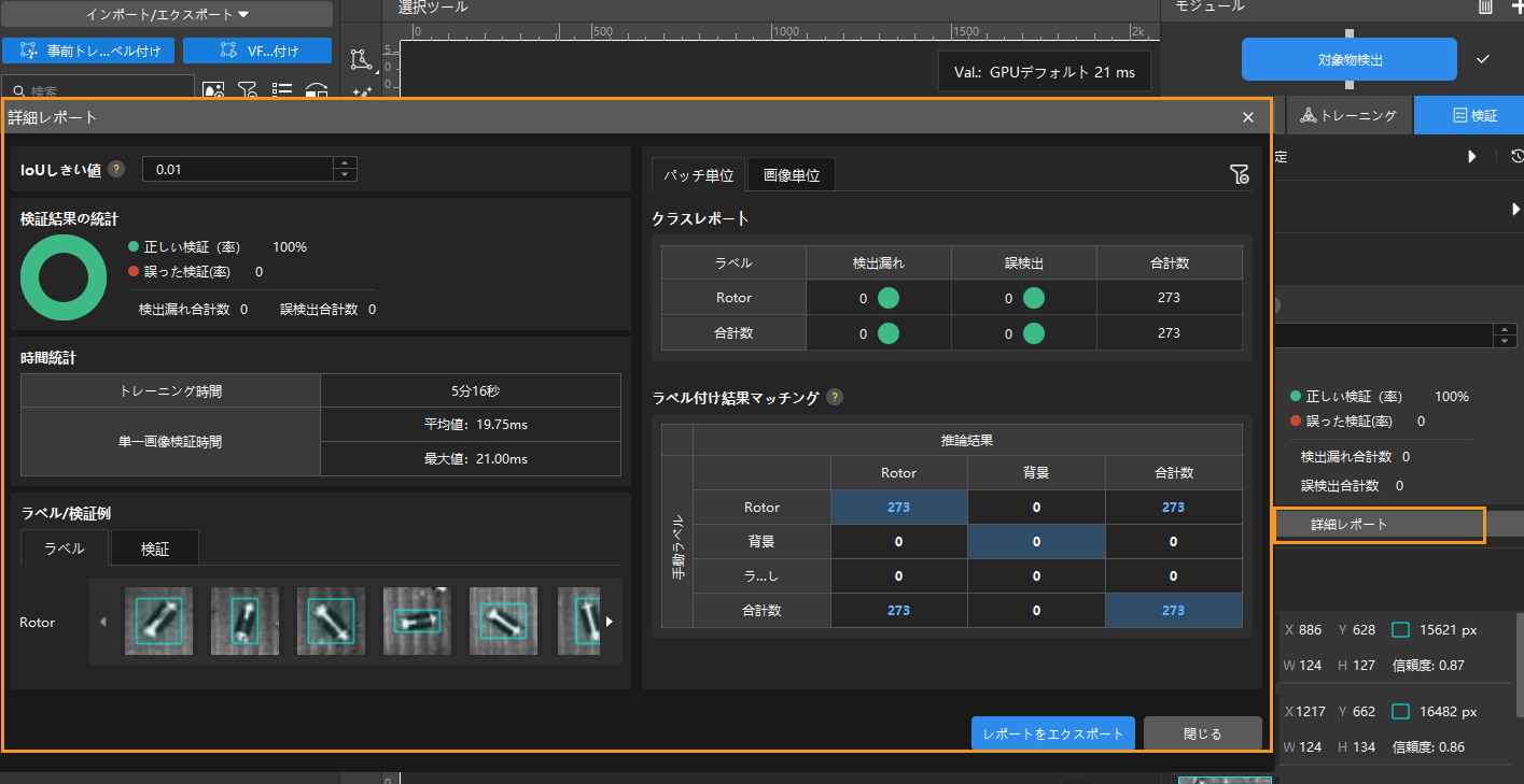 example projects detail report