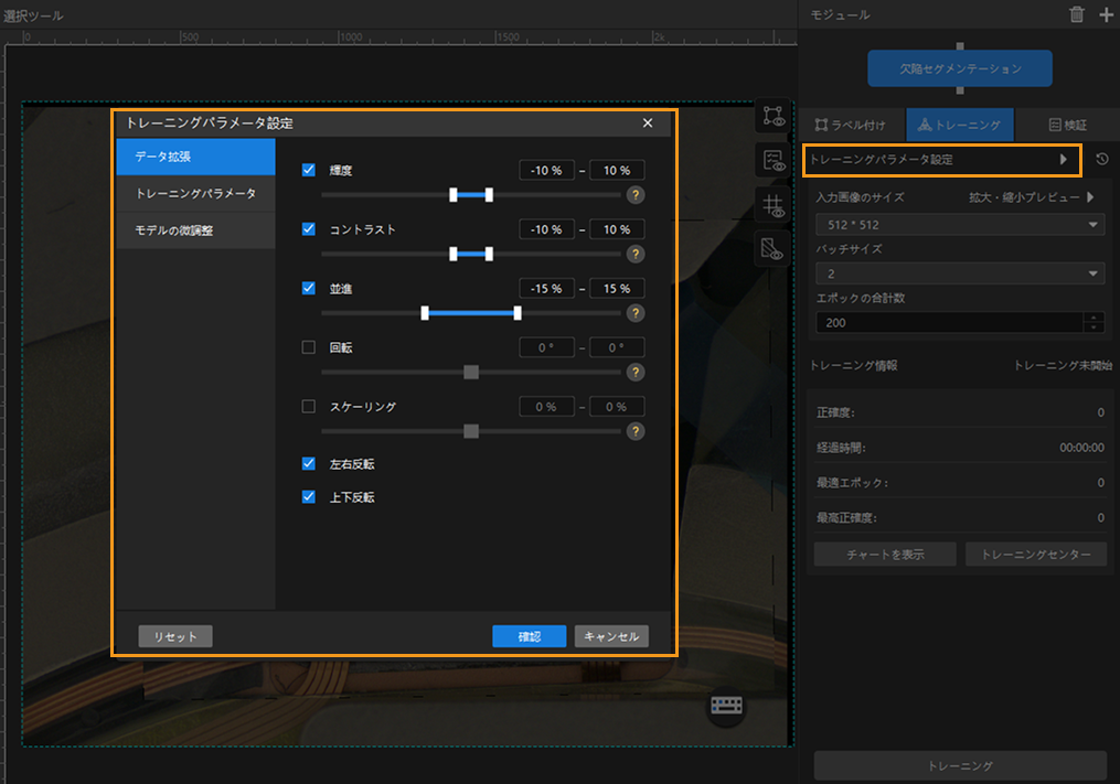 training parameters configuration