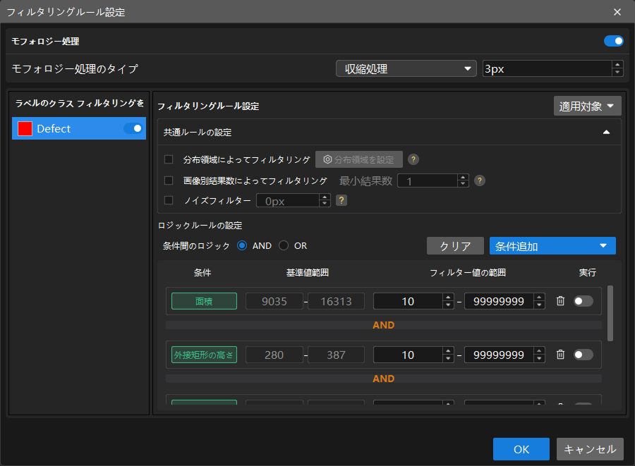 filtering rule settings