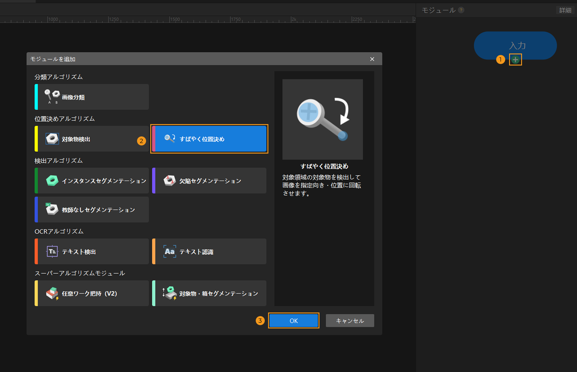 example projects fast positioning
