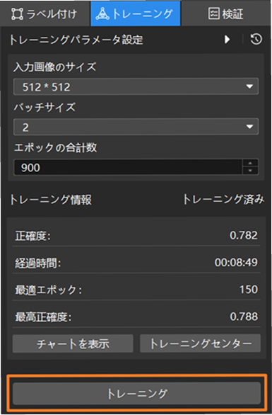 advanced instance segmentation train