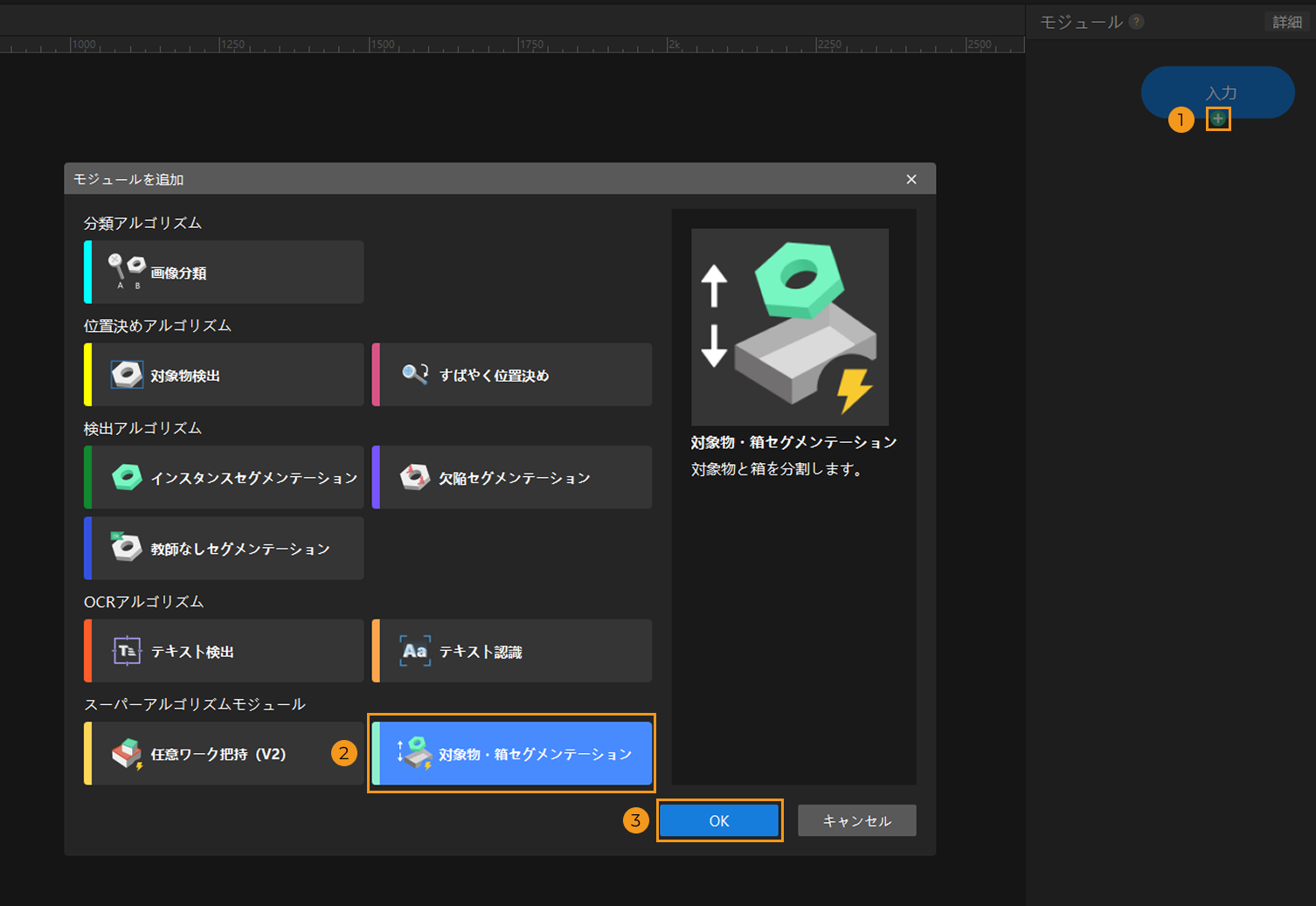 example projects object bin segmentation