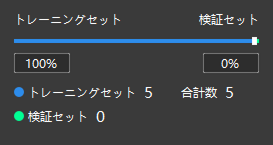 object bin segmentation add set