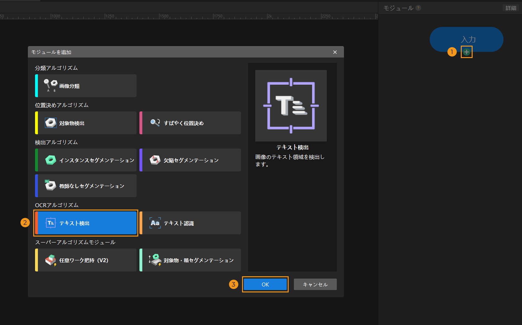 example projects text detection