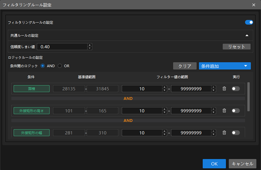filtering rule settings