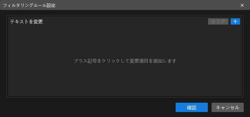 filtering rule settings