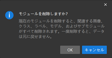 delete module