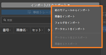 import export data