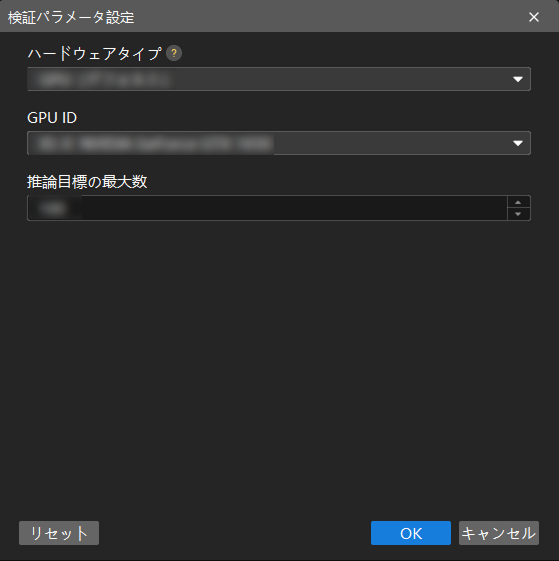 validation parameter configuration