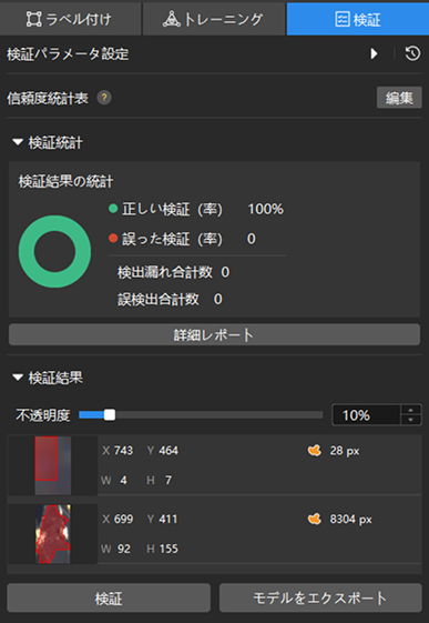 view validation result1