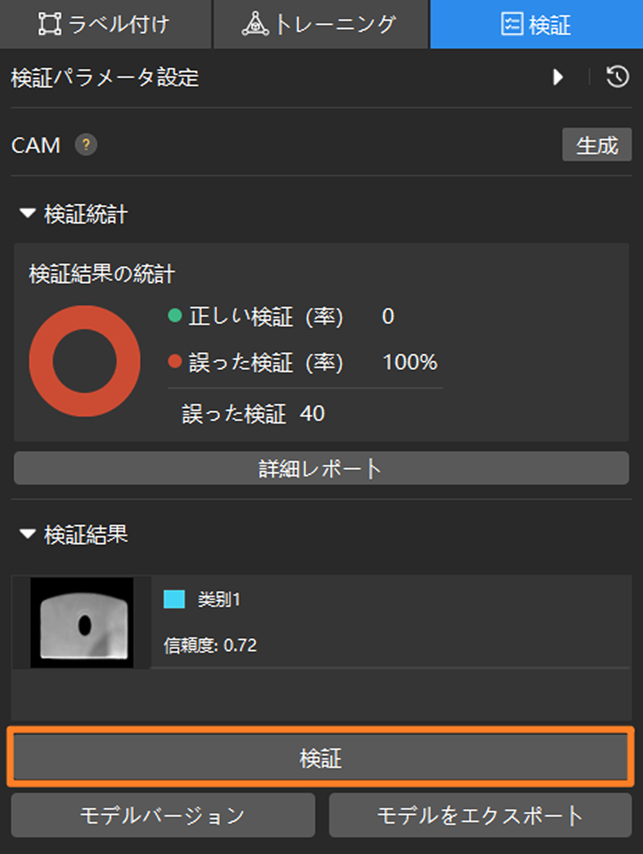 example projects verify chart