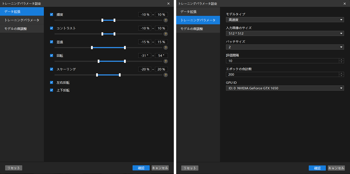 example projects set train parameter
